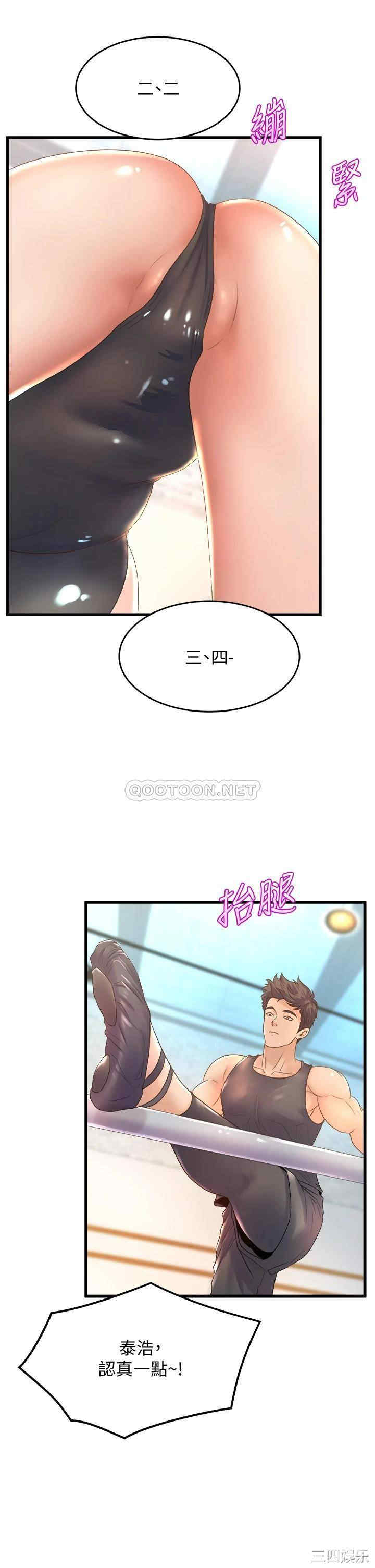 舞蹈系学姐们 第16章 - 第13页