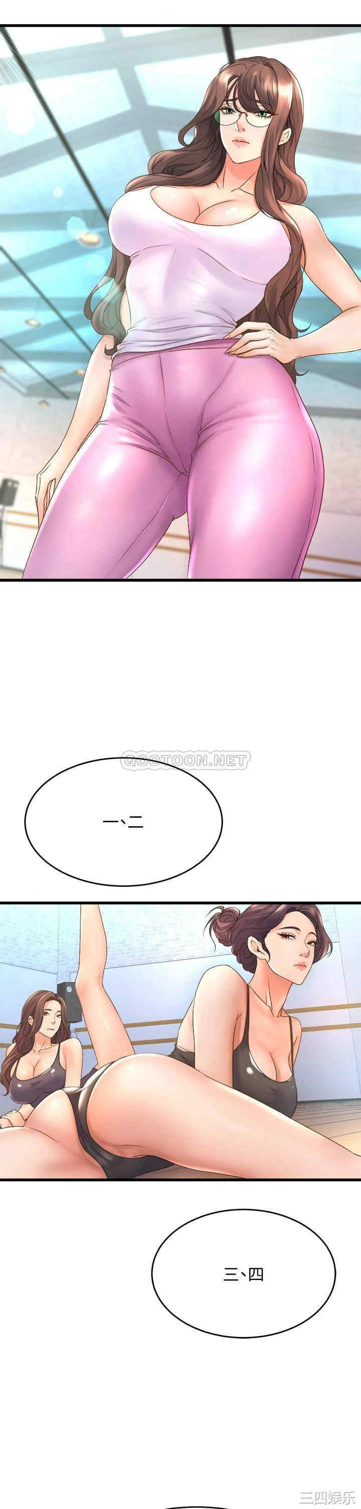 舞蹈系学姐们 第16章 - 第15页