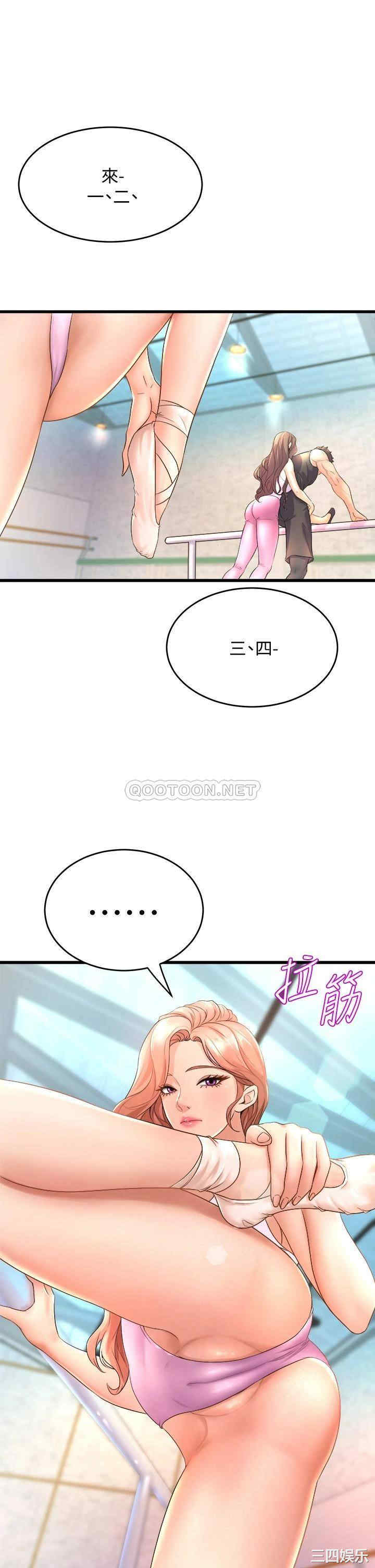 舞蹈系学姐们 第16章 - 第21页