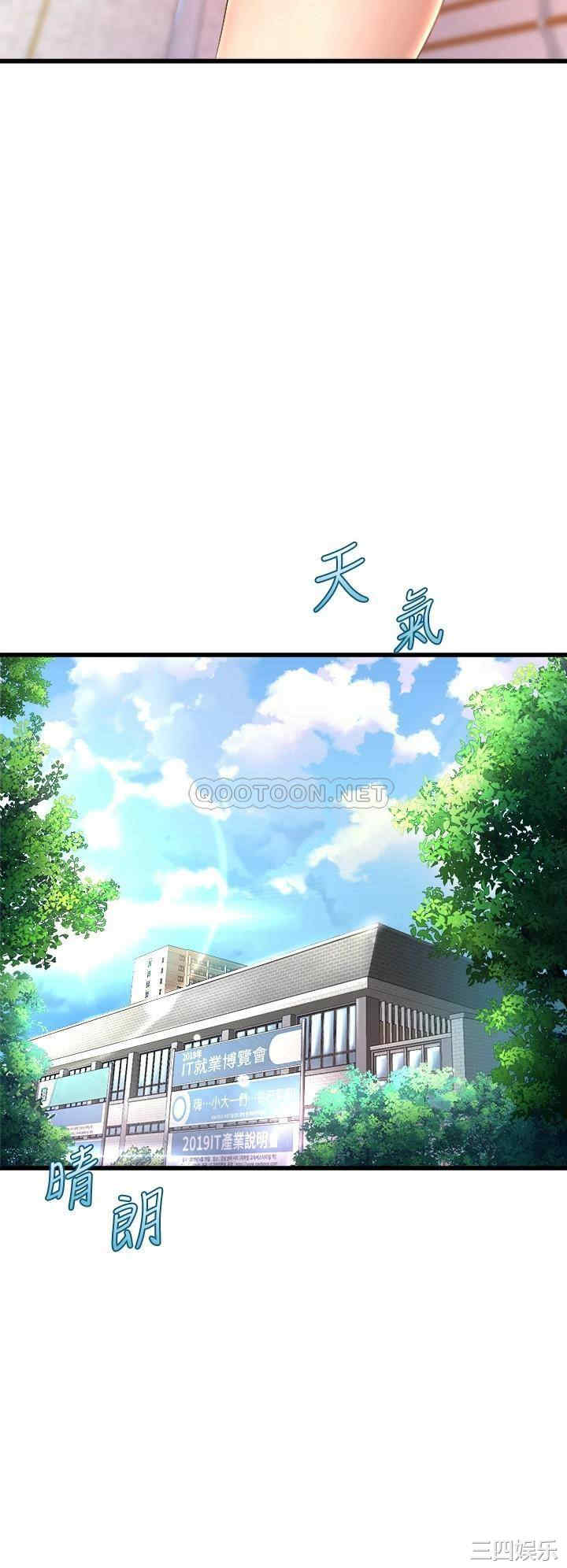 舞蹈系学姐们 第16章 - 第22页