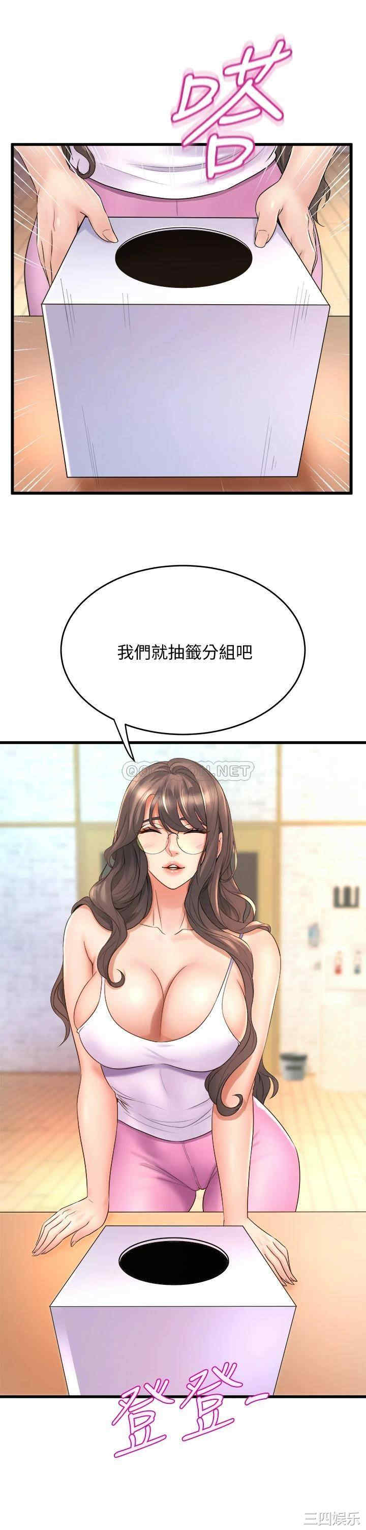 舞蹈系学姐们 第16章 - 第25页