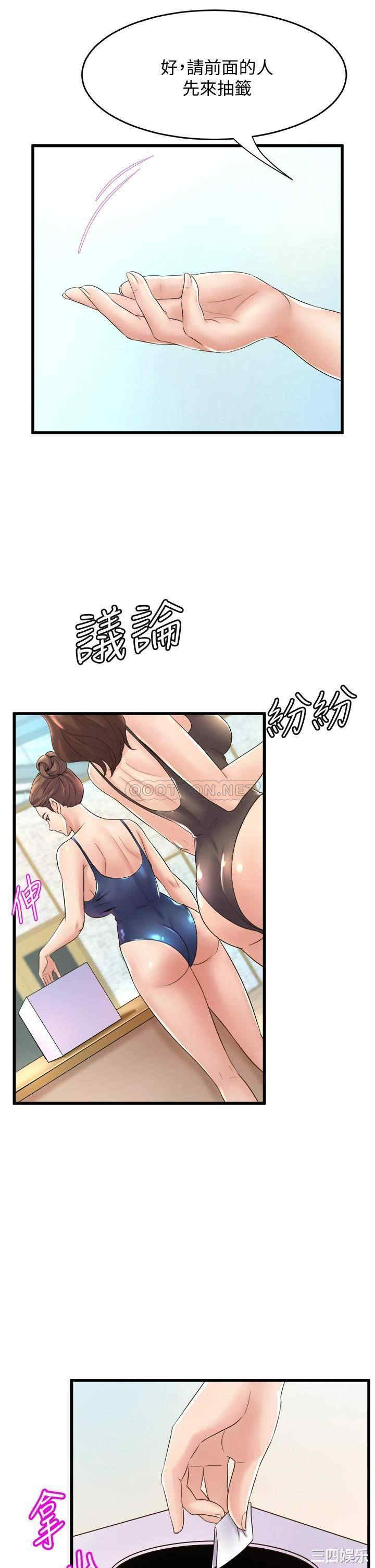 舞蹈系学姐们 第16章 - 第27页
