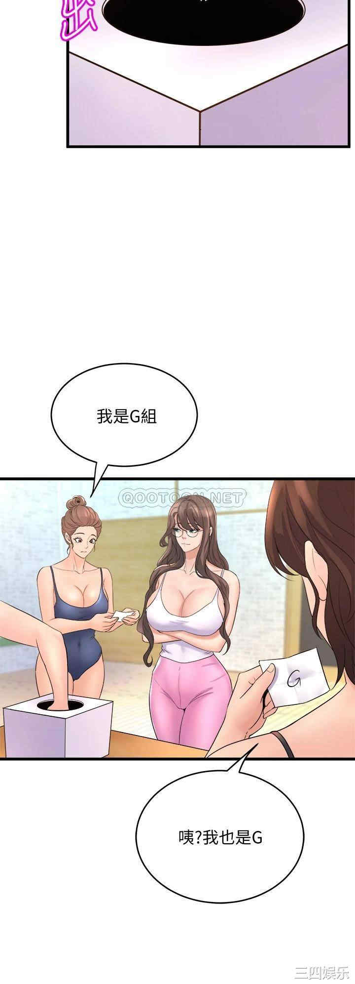 舞蹈系学姐们 第16章 - 第28页