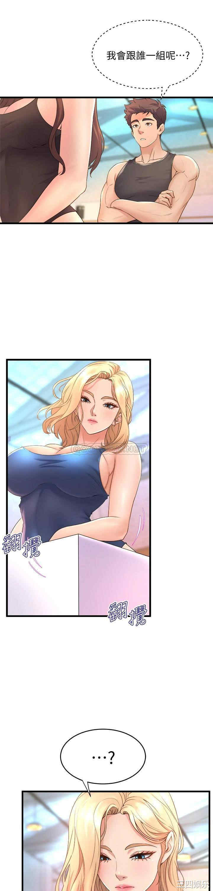 舞蹈系学姐们 第16章 - 第29页