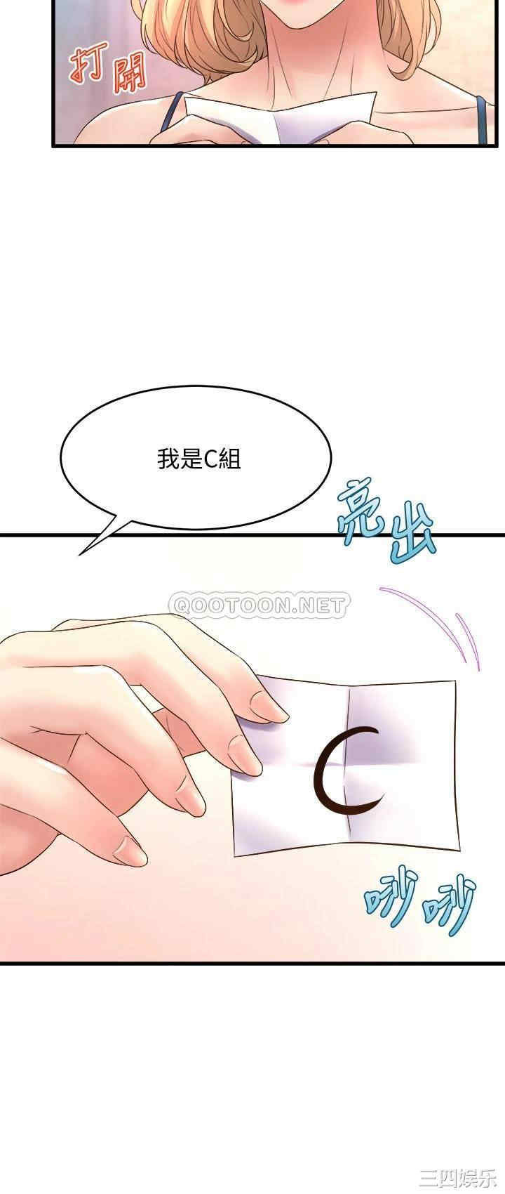 舞蹈系学姐们 第16章 - 第30页