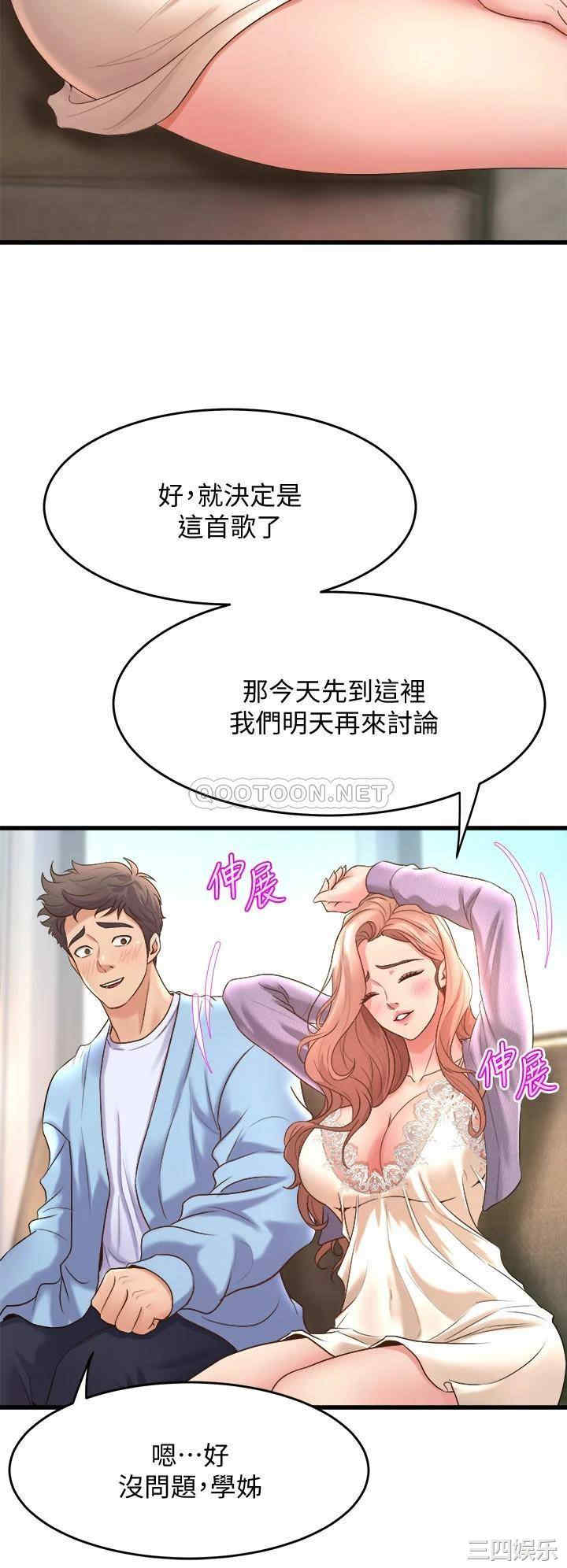 舞蹈系学姐们 第17章 - 第2页