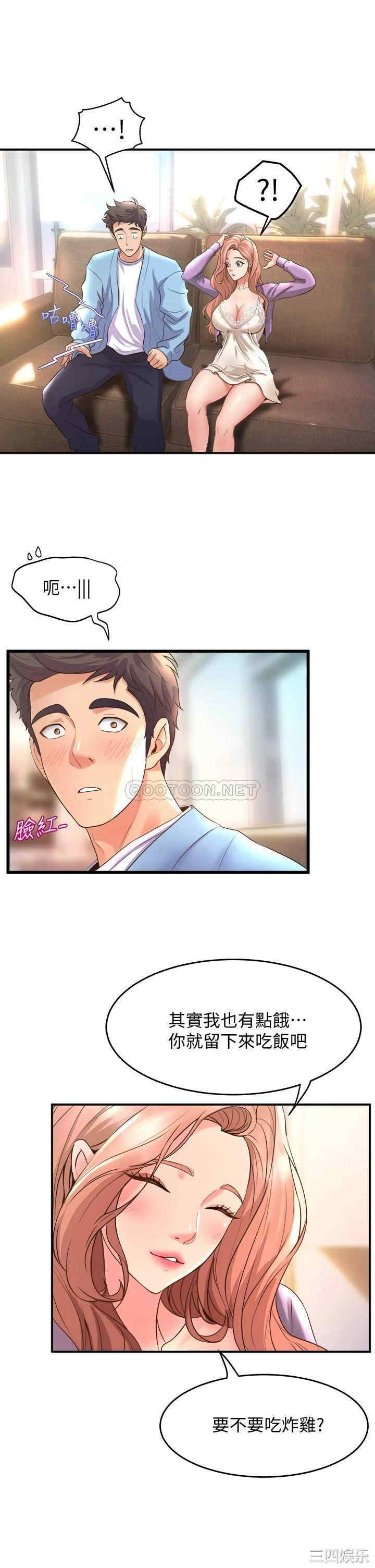 舞蹈系学姐们 第17章 - 第3页