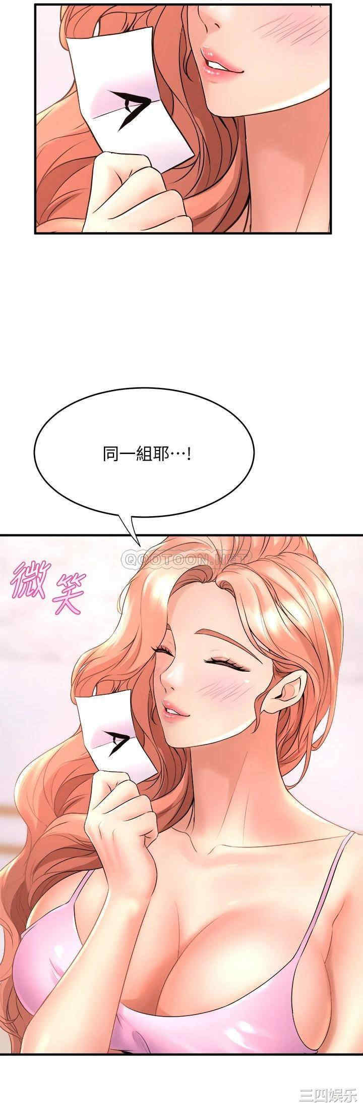 舞蹈系学姐们 第17章 - 第6页
