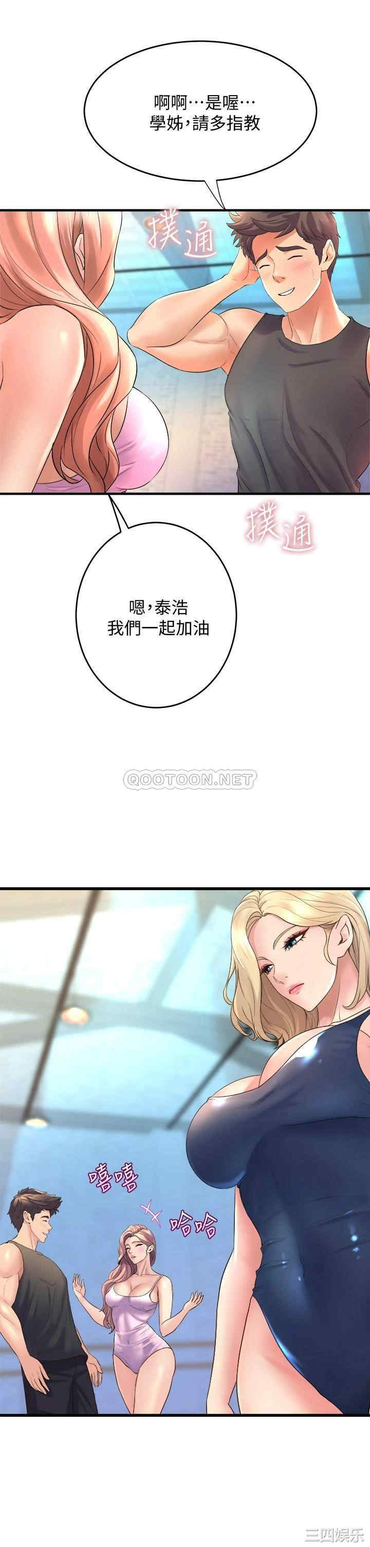 舞蹈系学姐们 第17章 - 第7页