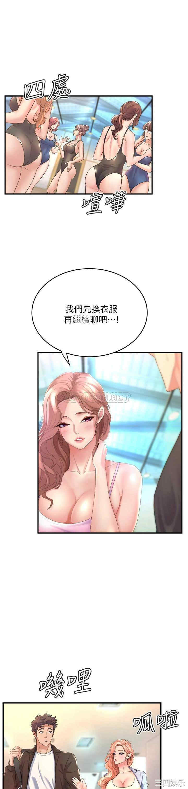 舞蹈系学姐们 第17章 - 第9页