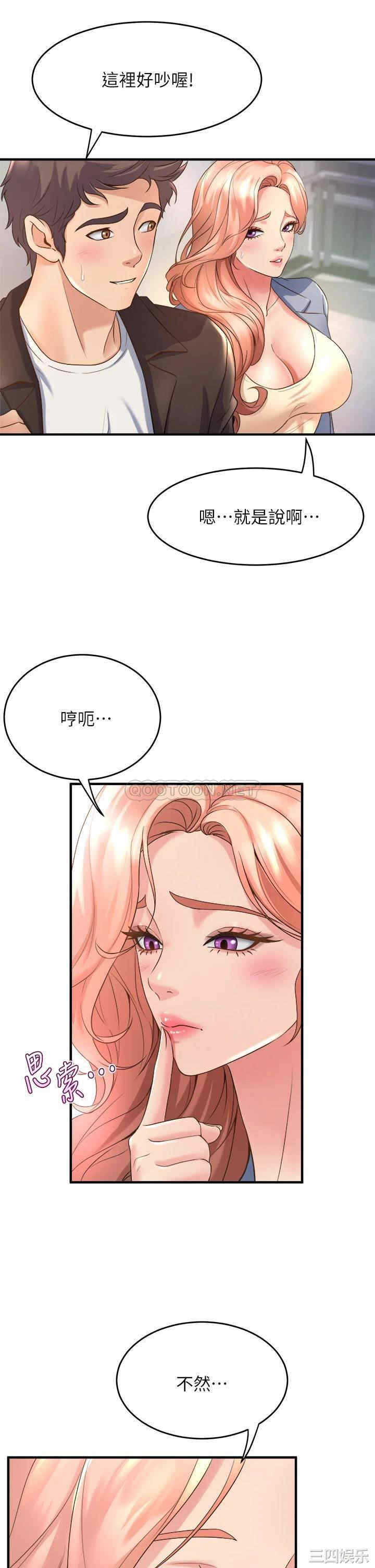 舞蹈系学姐们 第17章 - 第11页