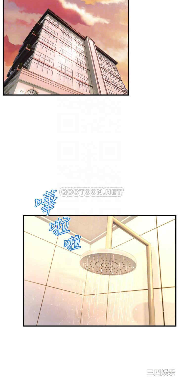 舞蹈系学姐们 第17章 - 第14页