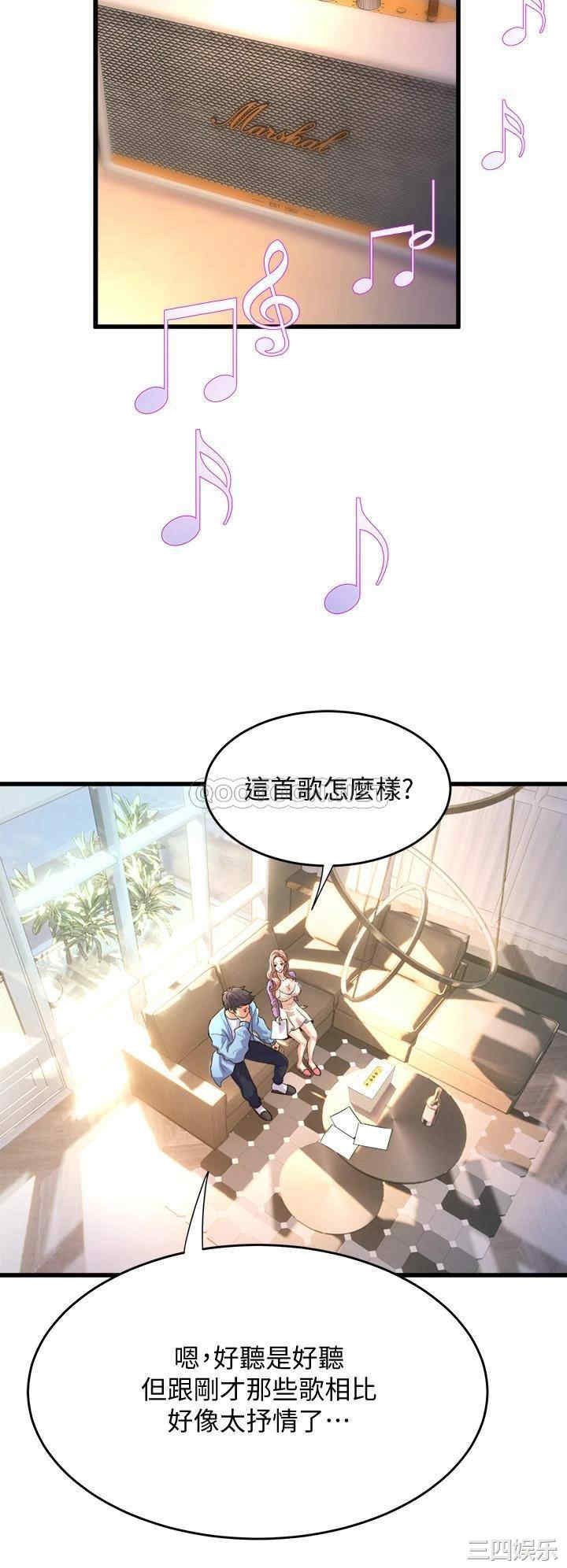 舞蹈系学姐们 第17章 - 第24页