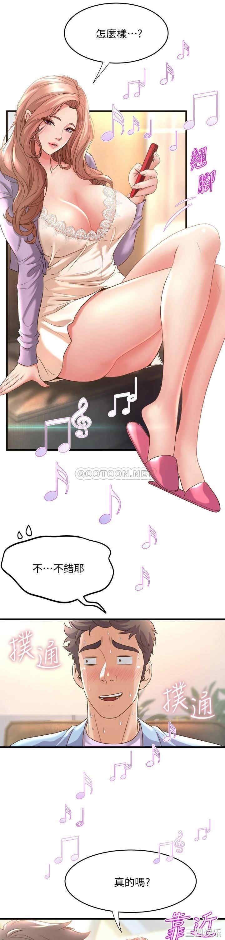 舞蹈系学姐们 第17章 - 第28页