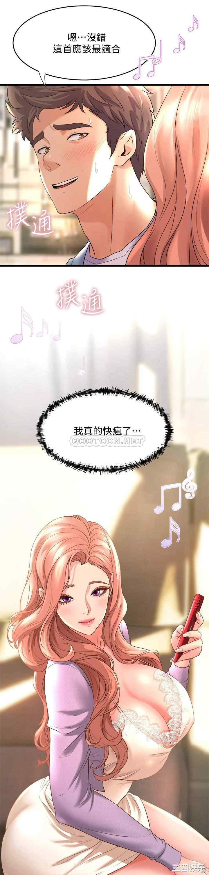 舞蹈系学姐们 第17章 - 第30页