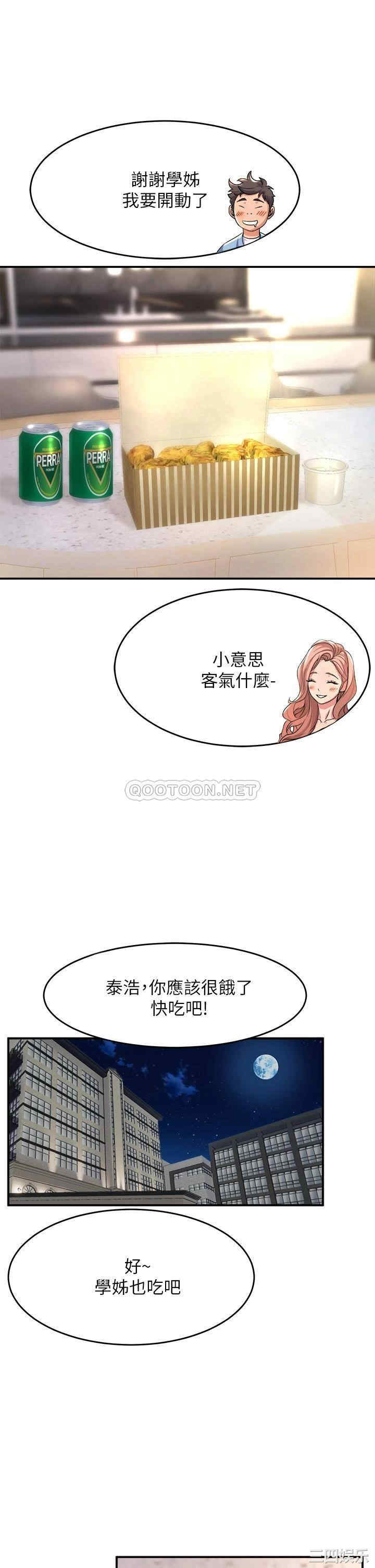舞蹈系学姐们 第17章 - 第32页