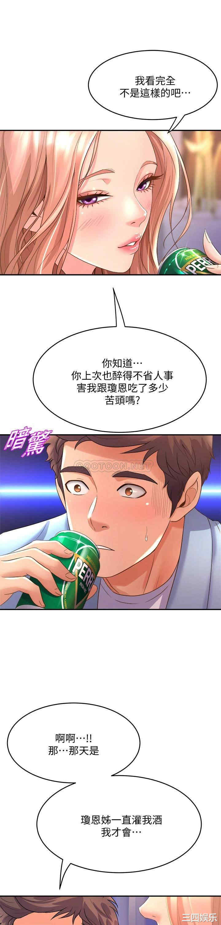 舞蹈系学姐们 第17章 - 第33页