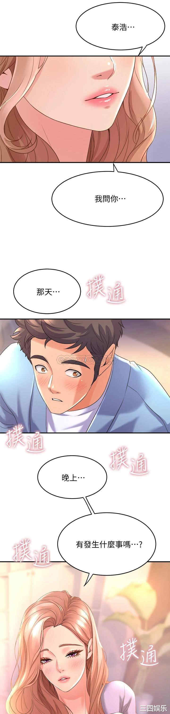 舞蹈系学姐们 第17章 - 第35页