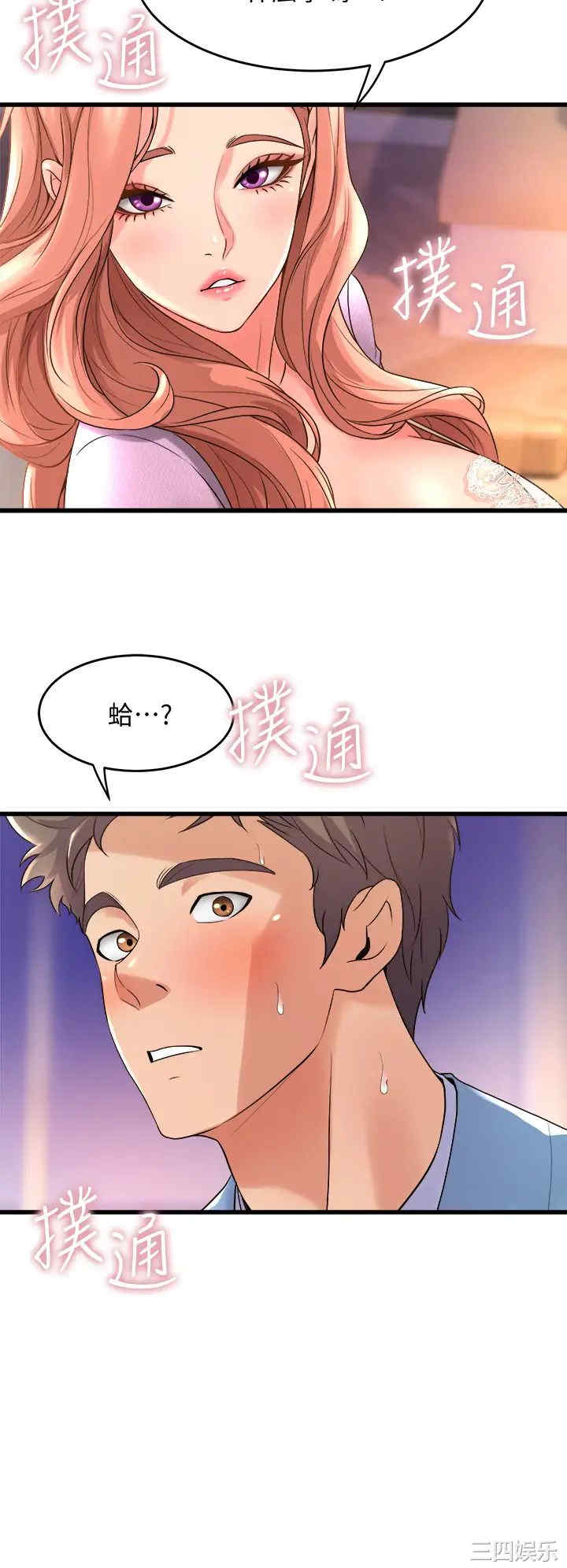 舞蹈系学姐们 第18章 - 第2页