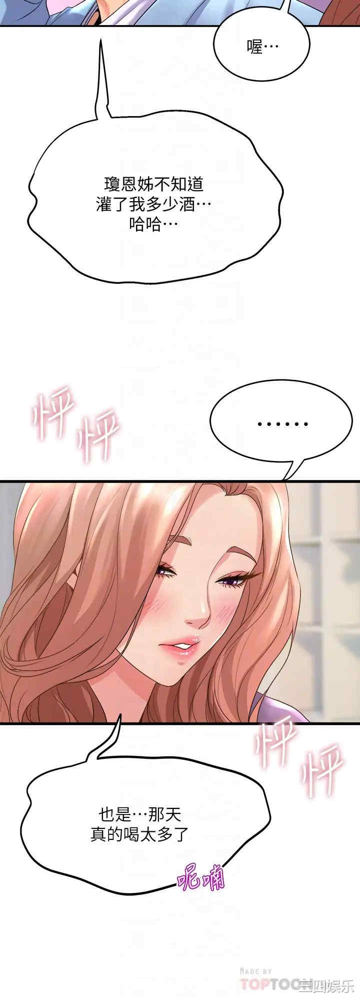 舞蹈系学姐们 第18章 - 第4页