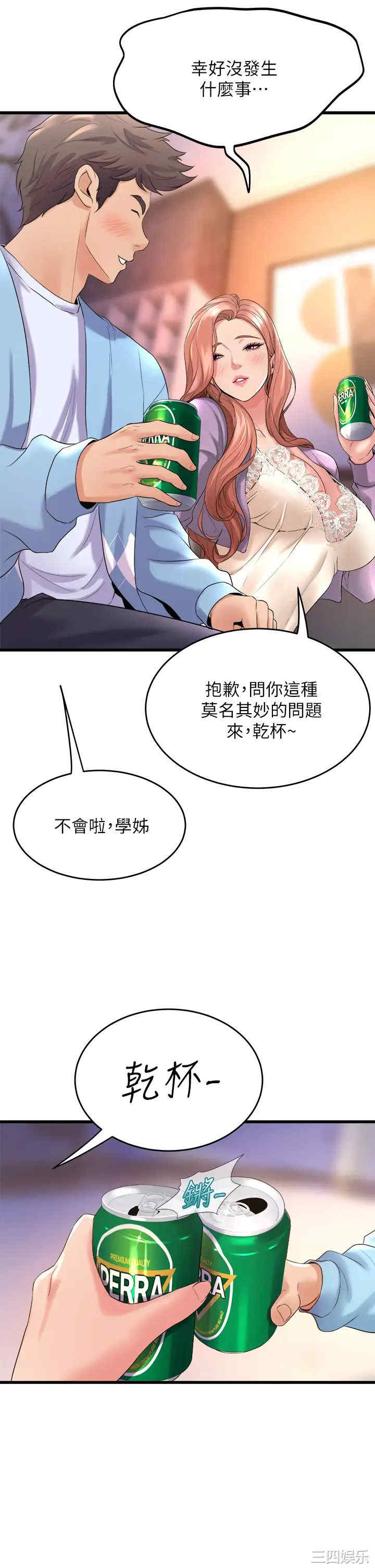 舞蹈系学姐们 第18章 - 第5页