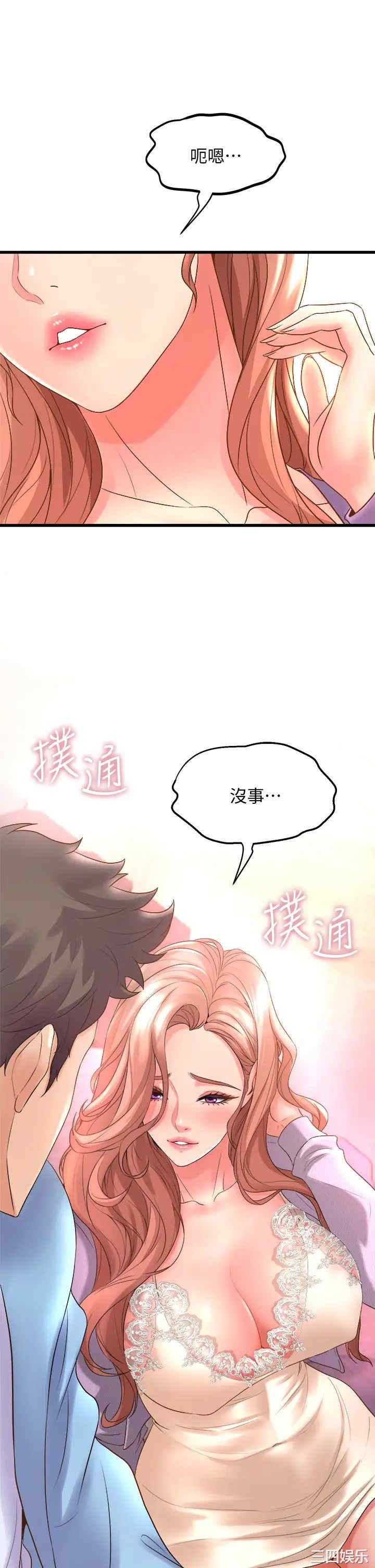 舞蹈系学姐们 第18章 - 第9页
