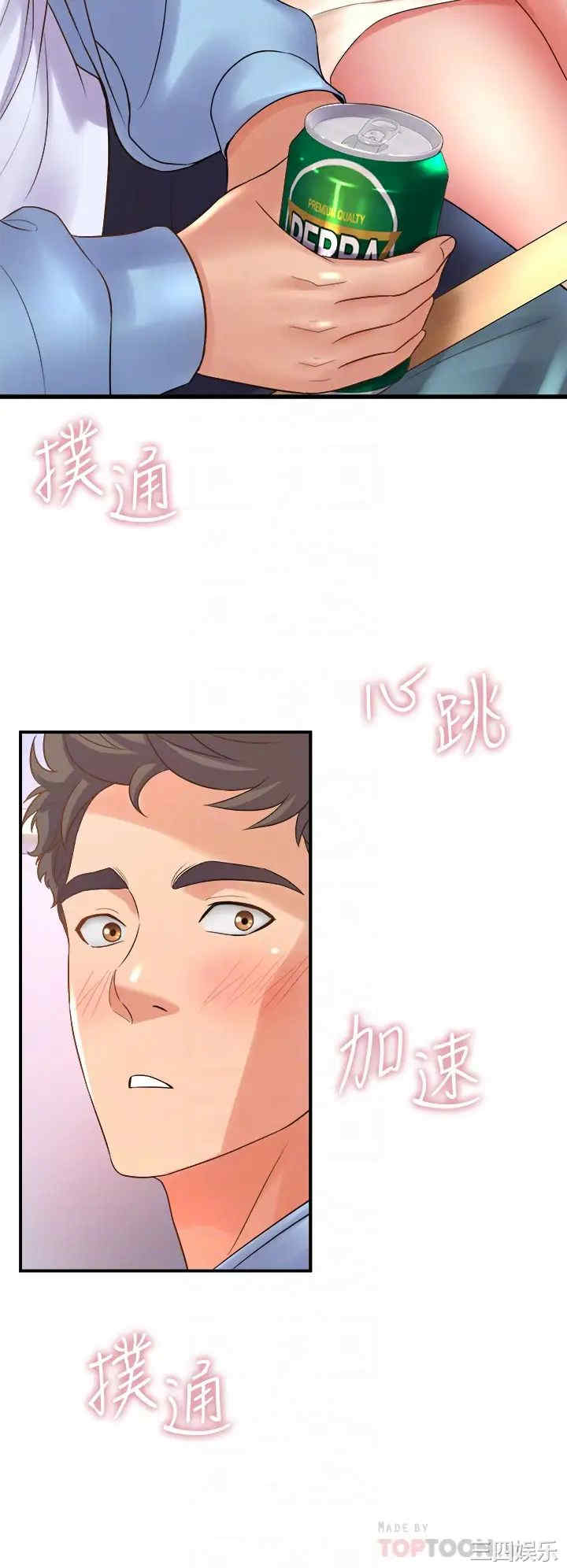 舞蹈系学姐们 第18章 - 第10页