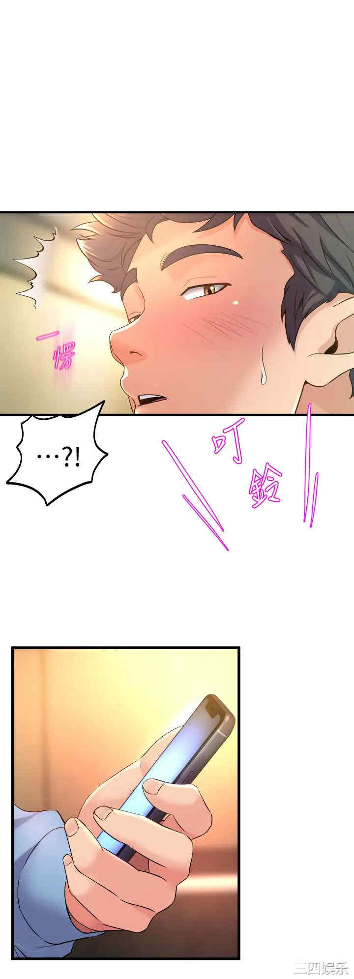 舞蹈系学姐们 第18章 - 第20页