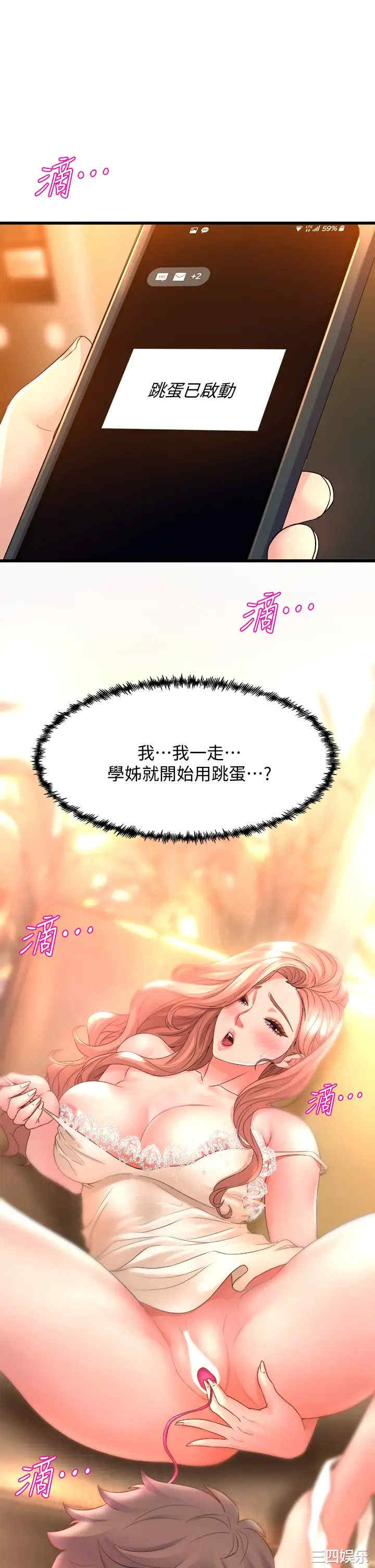 舞蹈系学姐们 第18章 - 第21页