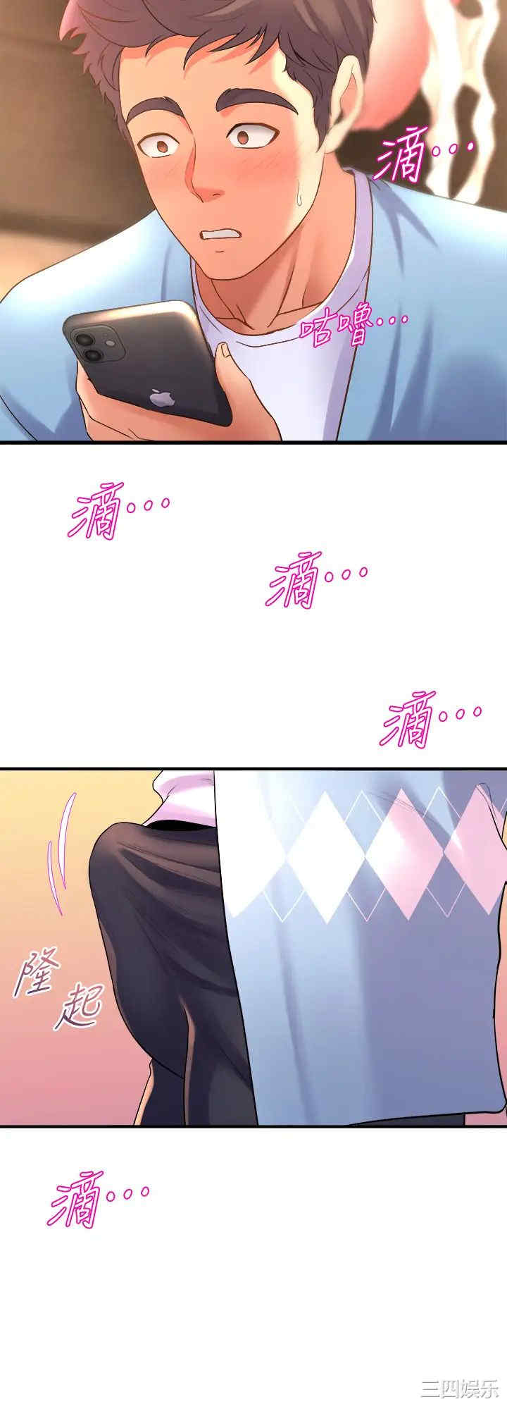 舞蹈系学姐们 第18章 - 第22页
