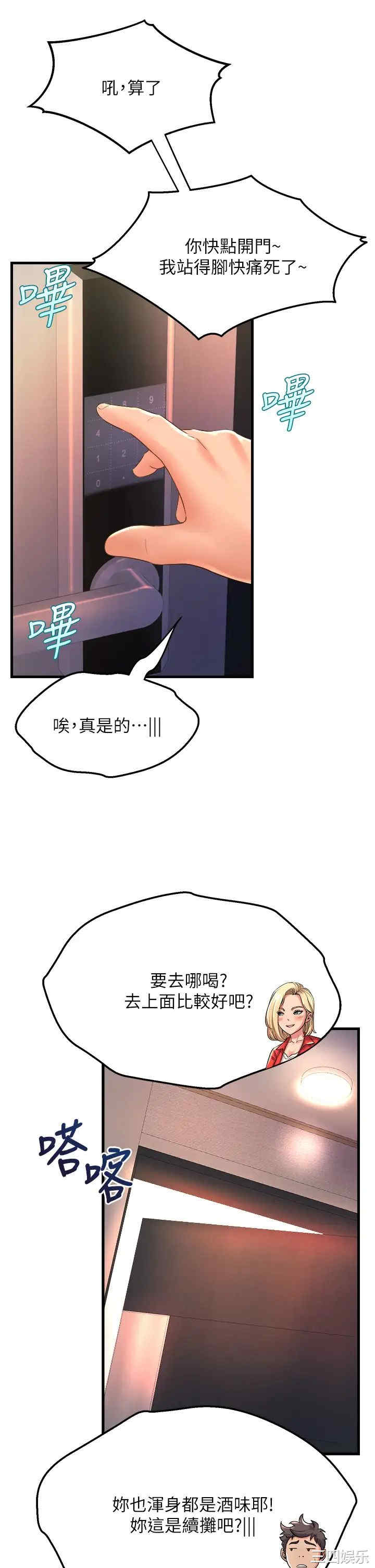 舞蹈系学姐们 第18章 - 第27页
