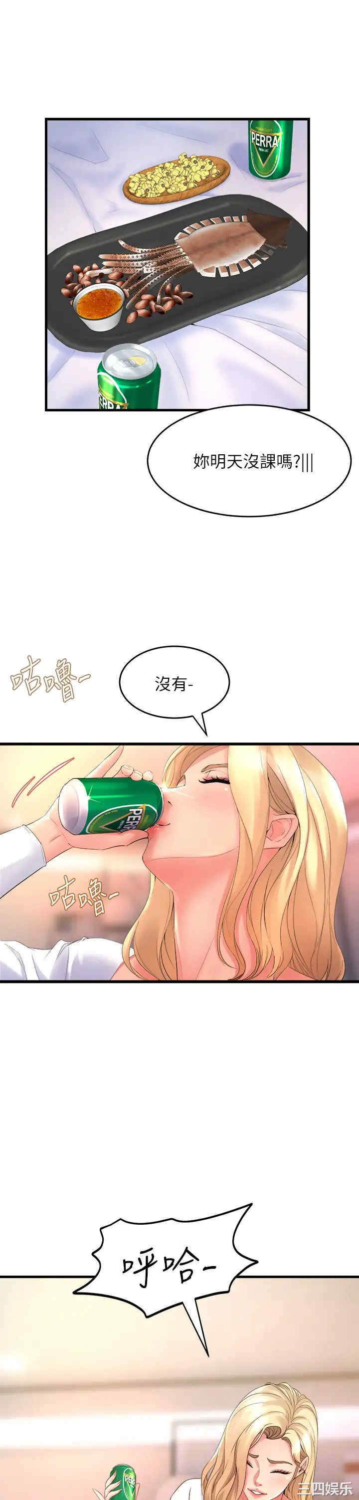 舞蹈系学姐们 第18章 - 第31页