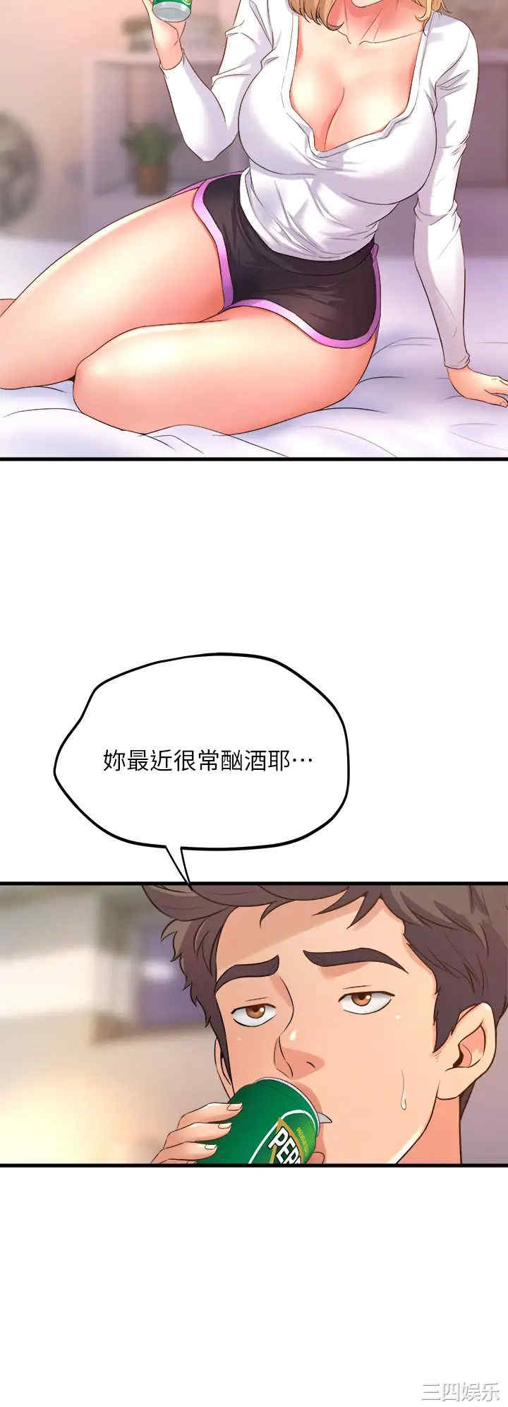 舞蹈系学姐们 第18章 - 第32页