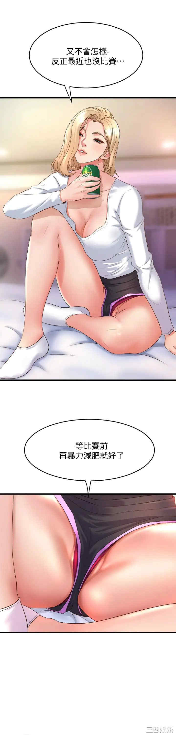 舞蹈系学姐们 第18章 - 第33页