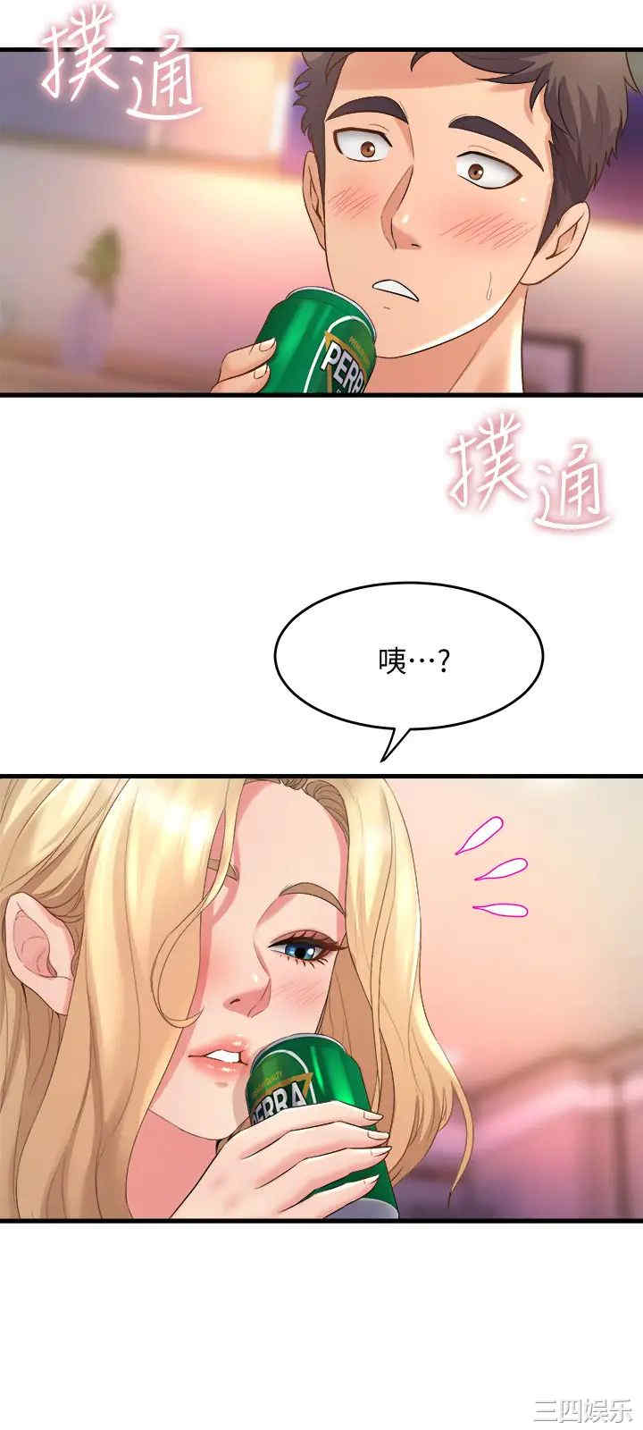 舞蹈系学姐们 第18章 - 第34页
