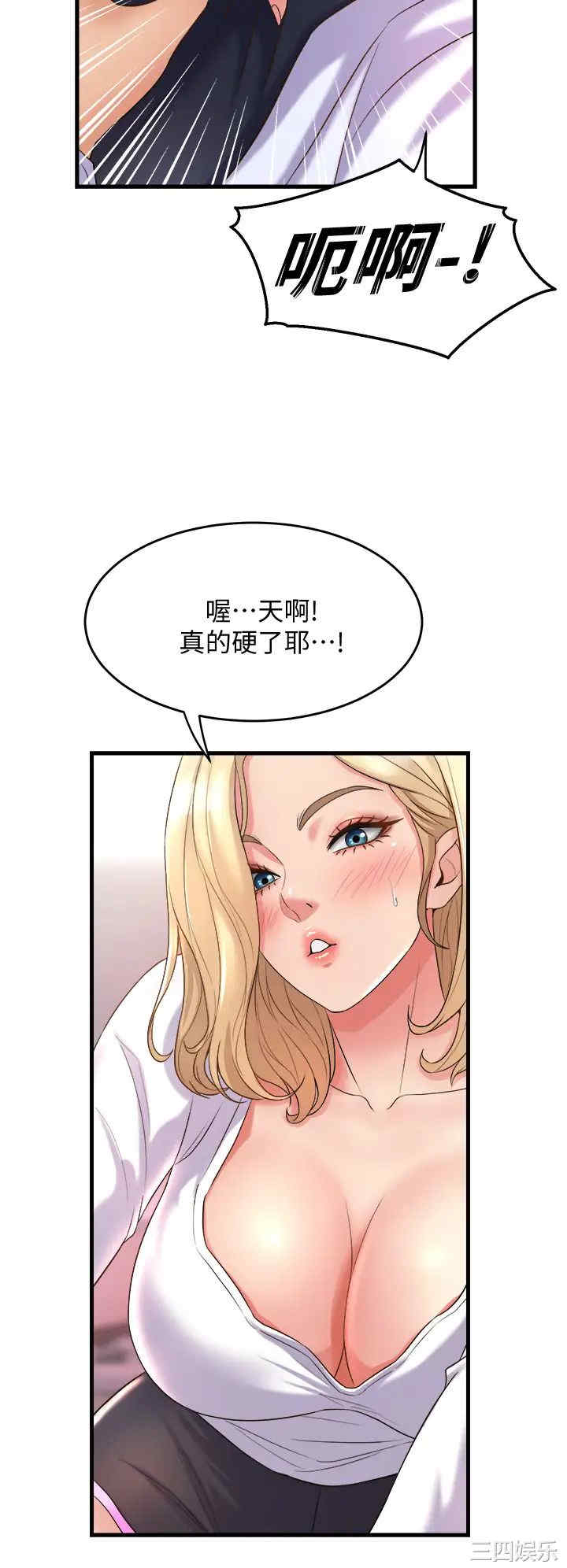 舞蹈系学姐们 第18章 - 第36页