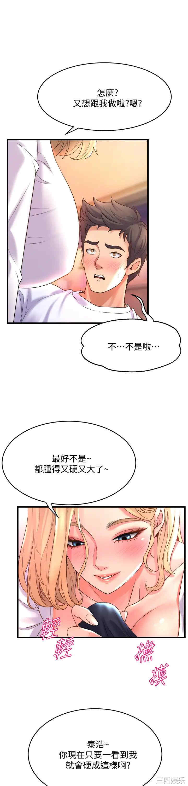 舞蹈系学姐们 第18章 - 第37页
