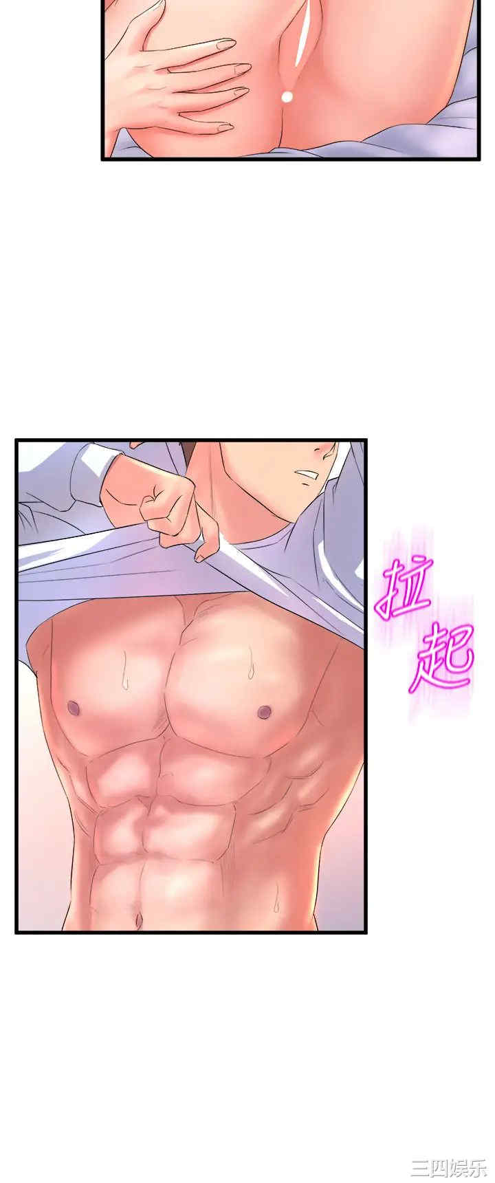舞蹈系学姐们 第18章 - 第44页