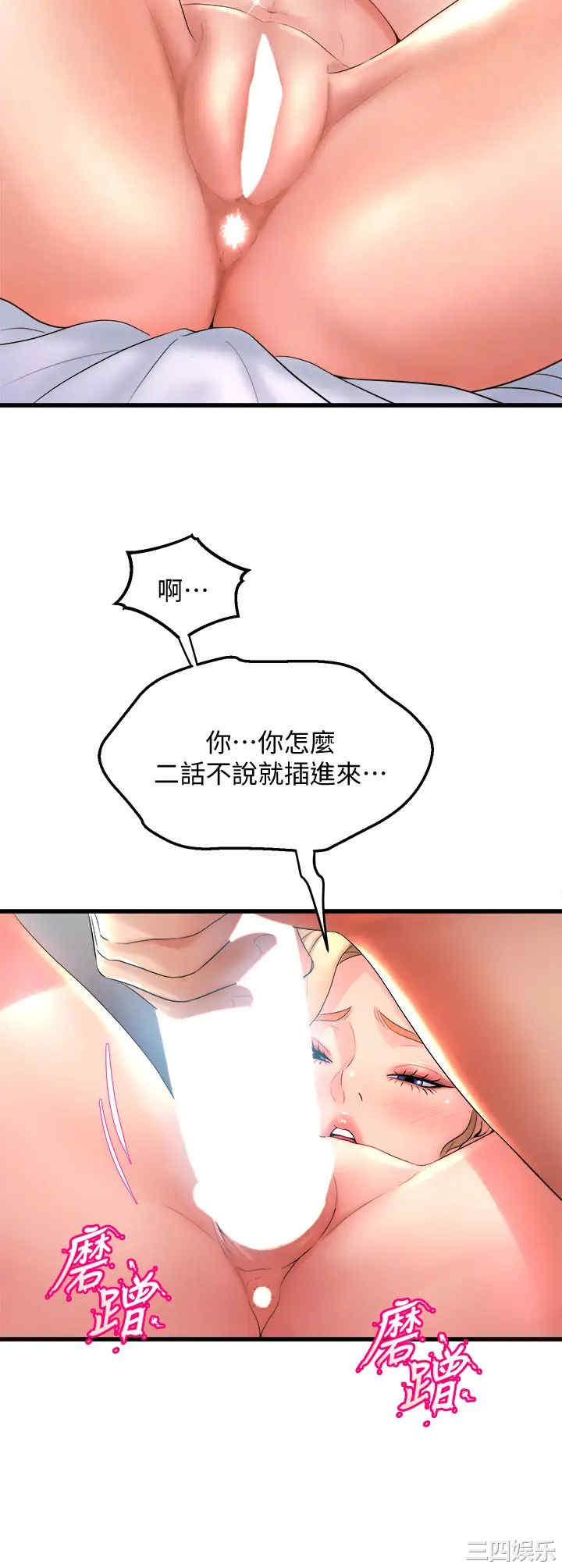 舞蹈系学姐们 第19章 - 第2页