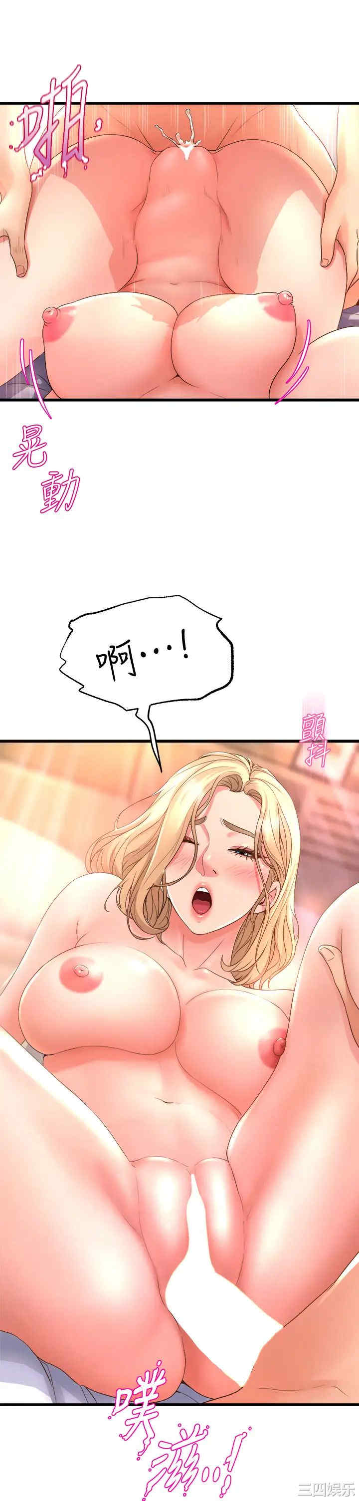 舞蹈系学姐们 第19章 - 第3页