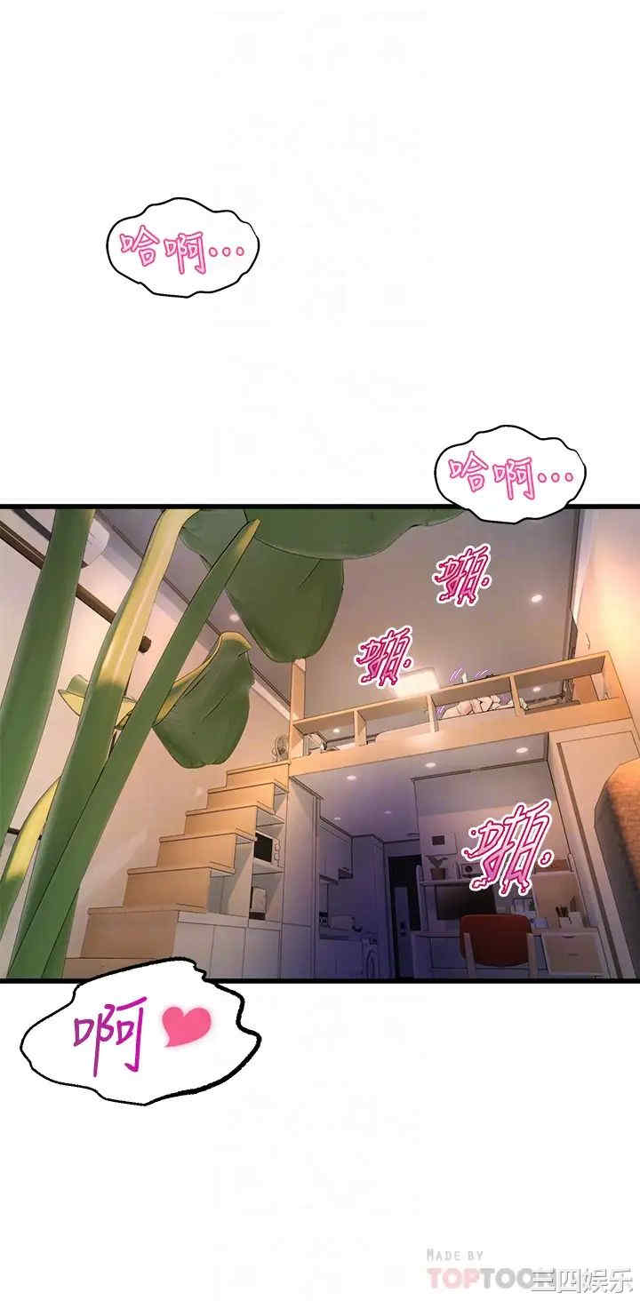 舞蹈系学姐们 第19章 - 第6页