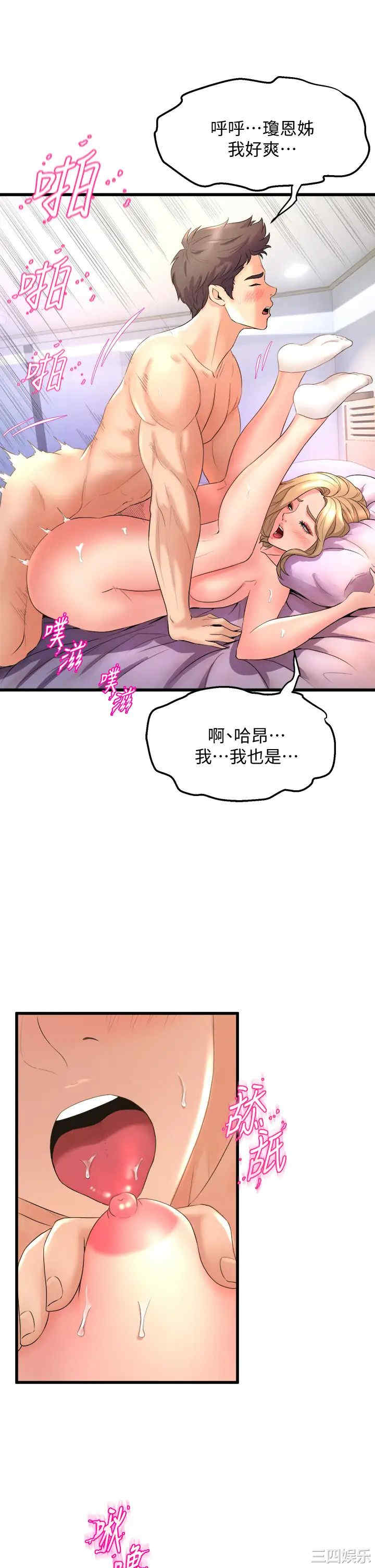 舞蹈系学姐们 第19章 - 第9页
