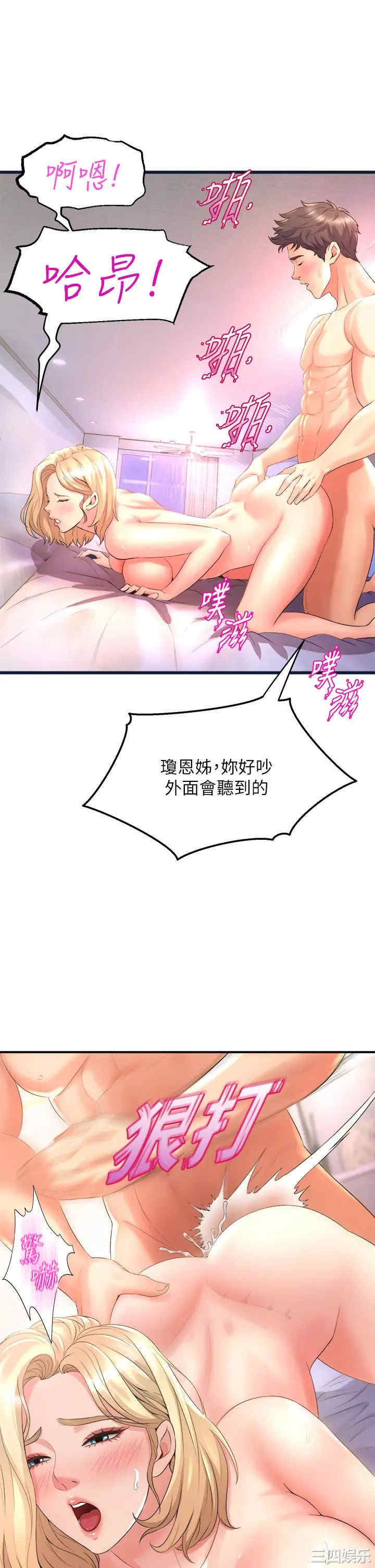 舞蹈系学姐们 第19章 - 第15页