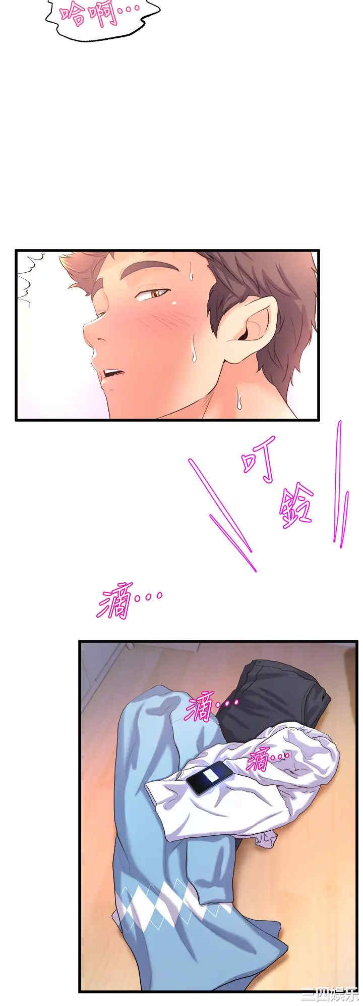 舞蹈系学姐们 第19章 - 第20页