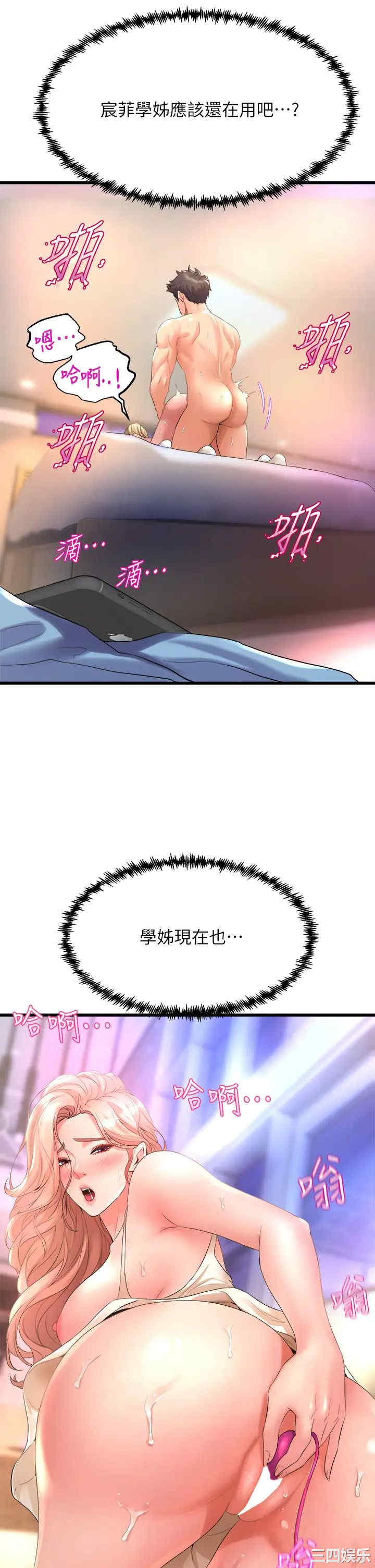 舞蹈系学姐们 第19章 - 第21页