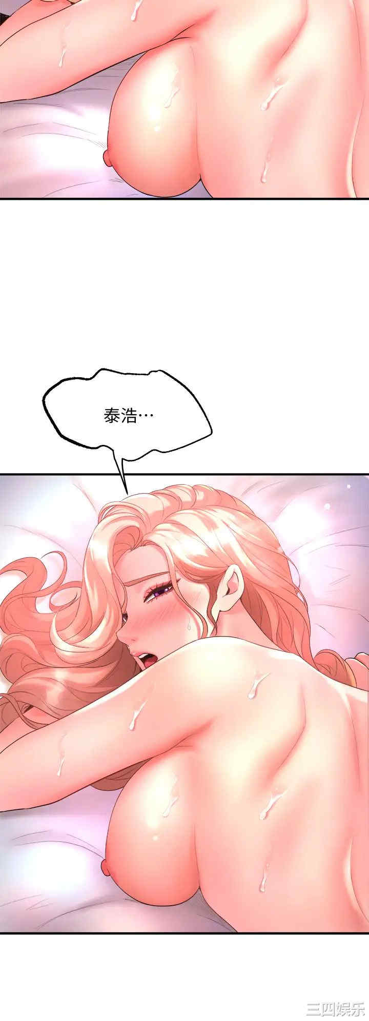 舞蹈系学姐们 第19章 - 第28页