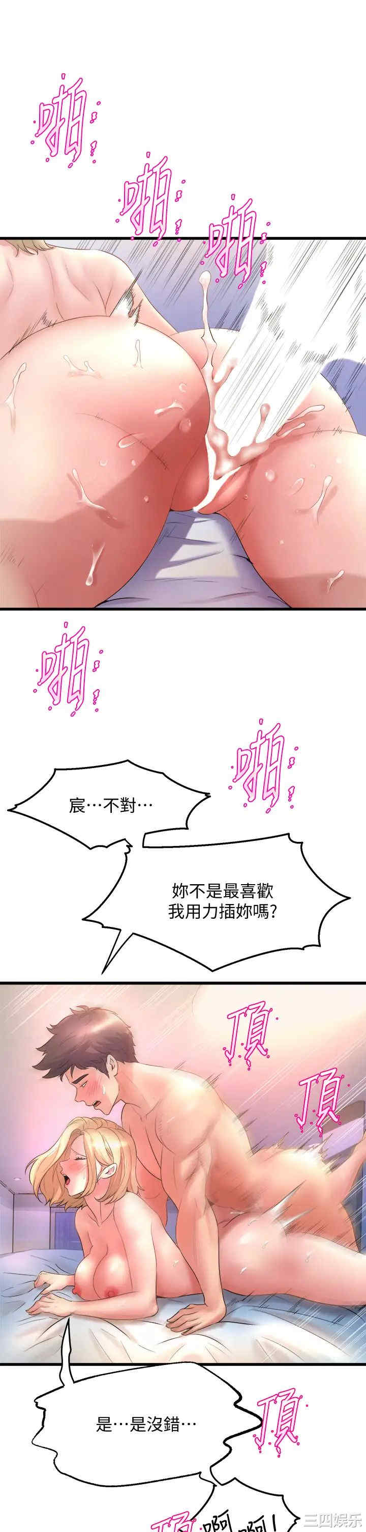舞蹈系学姐们 第19章 - 第35页