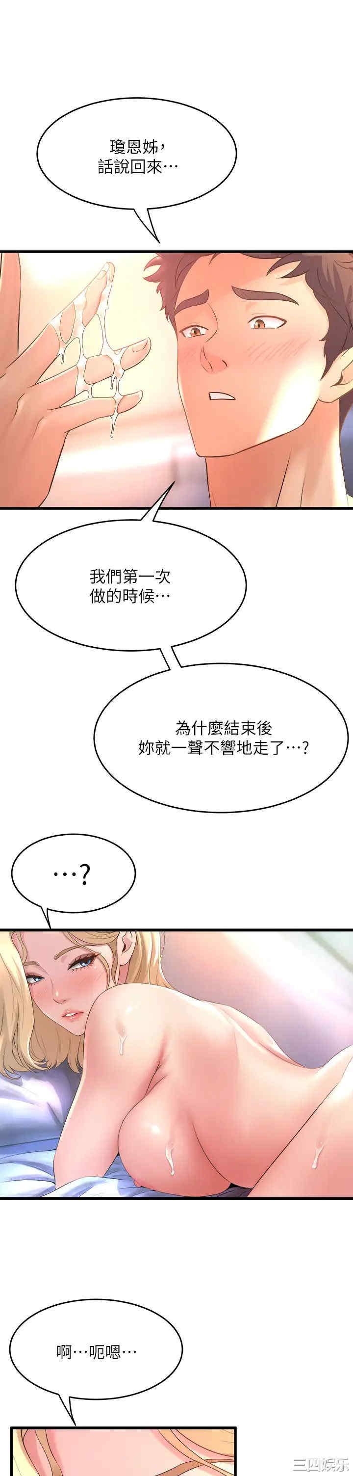 舞蹈系学姐们 第19章 - 第43页