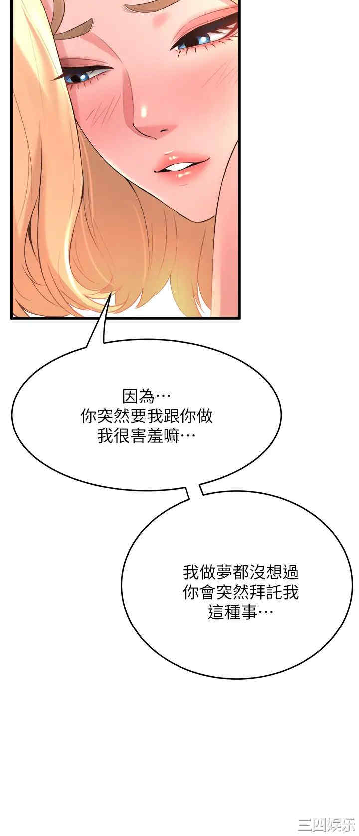 舞蹈系学姐们 第19章 - 第44页