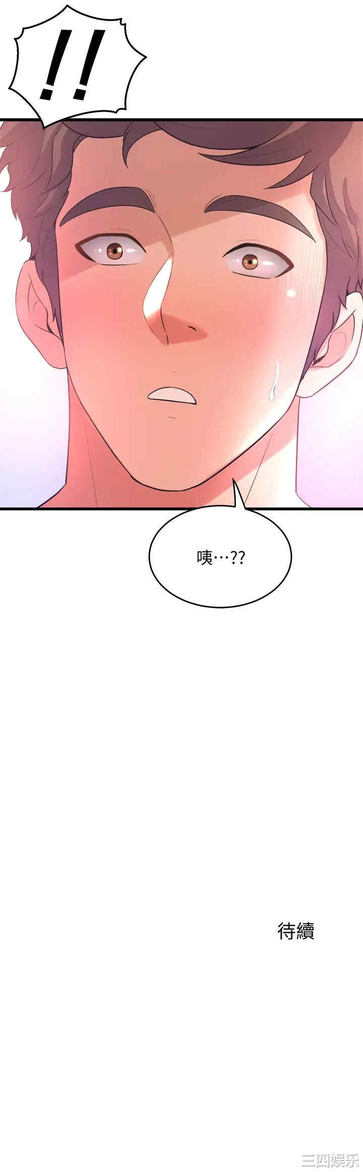 舞蹈系学姐们 第19章 - 第47页